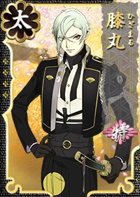 膝丸 特二 - 刀剣乱舞ONLINE（とうらぶ） Wiki*